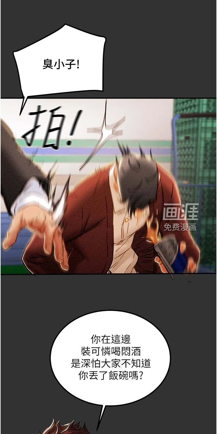 第76章：同境不同心
