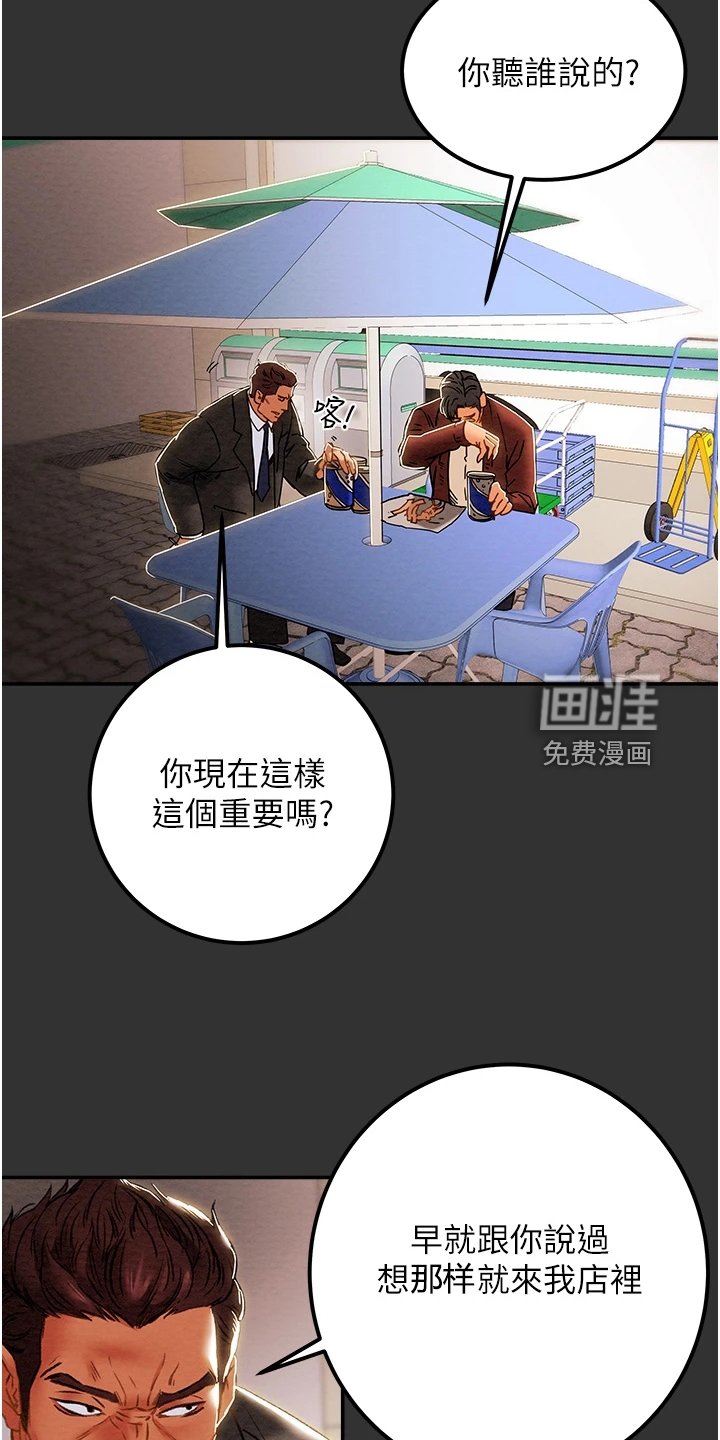 第76章：同境不同心