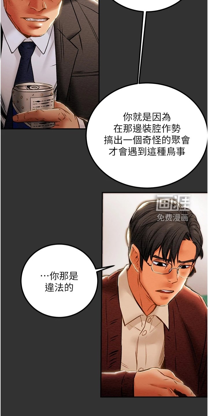 第76章：同境不同心