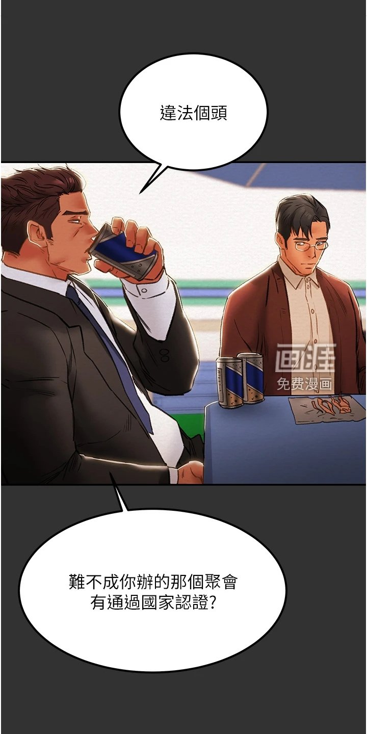 第76章：同境不同心