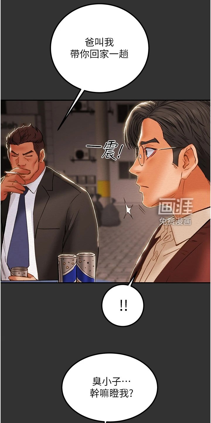 第76章：同境不同心