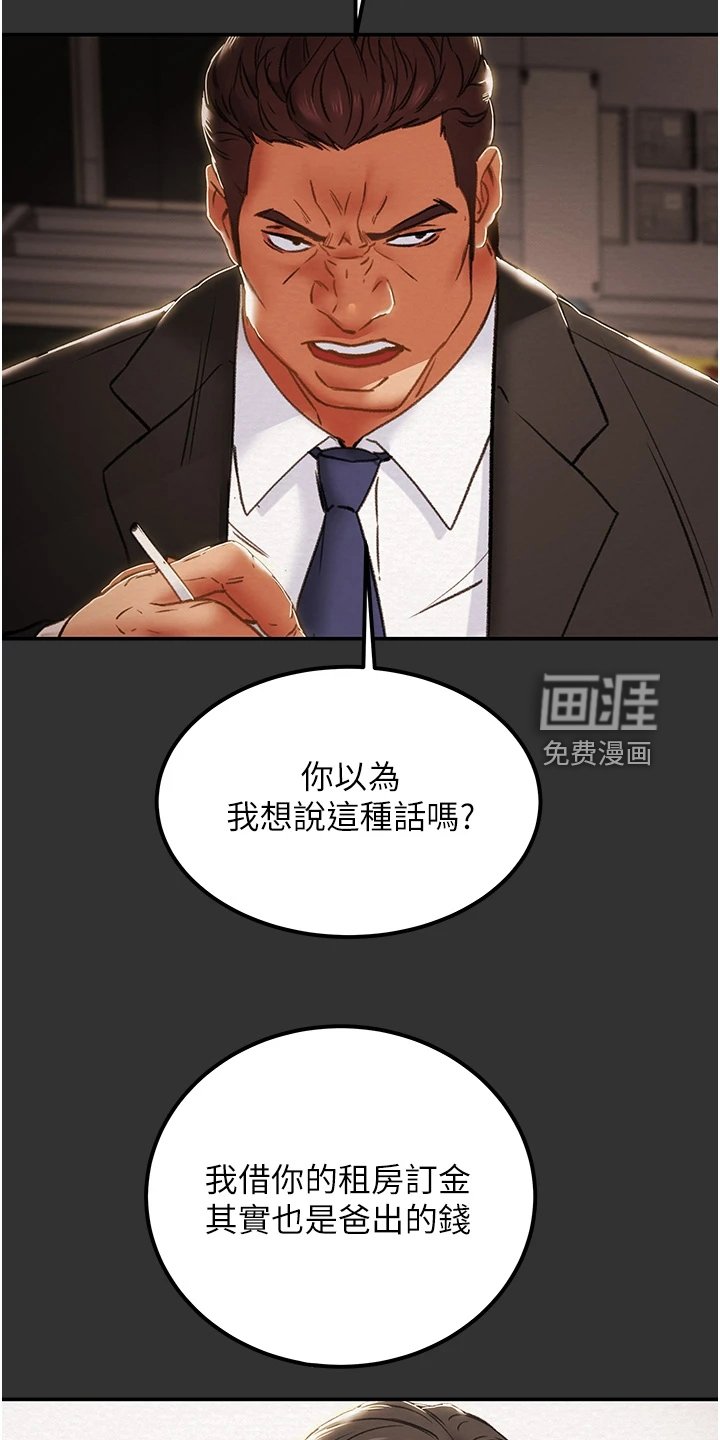 第76章：同境不同心