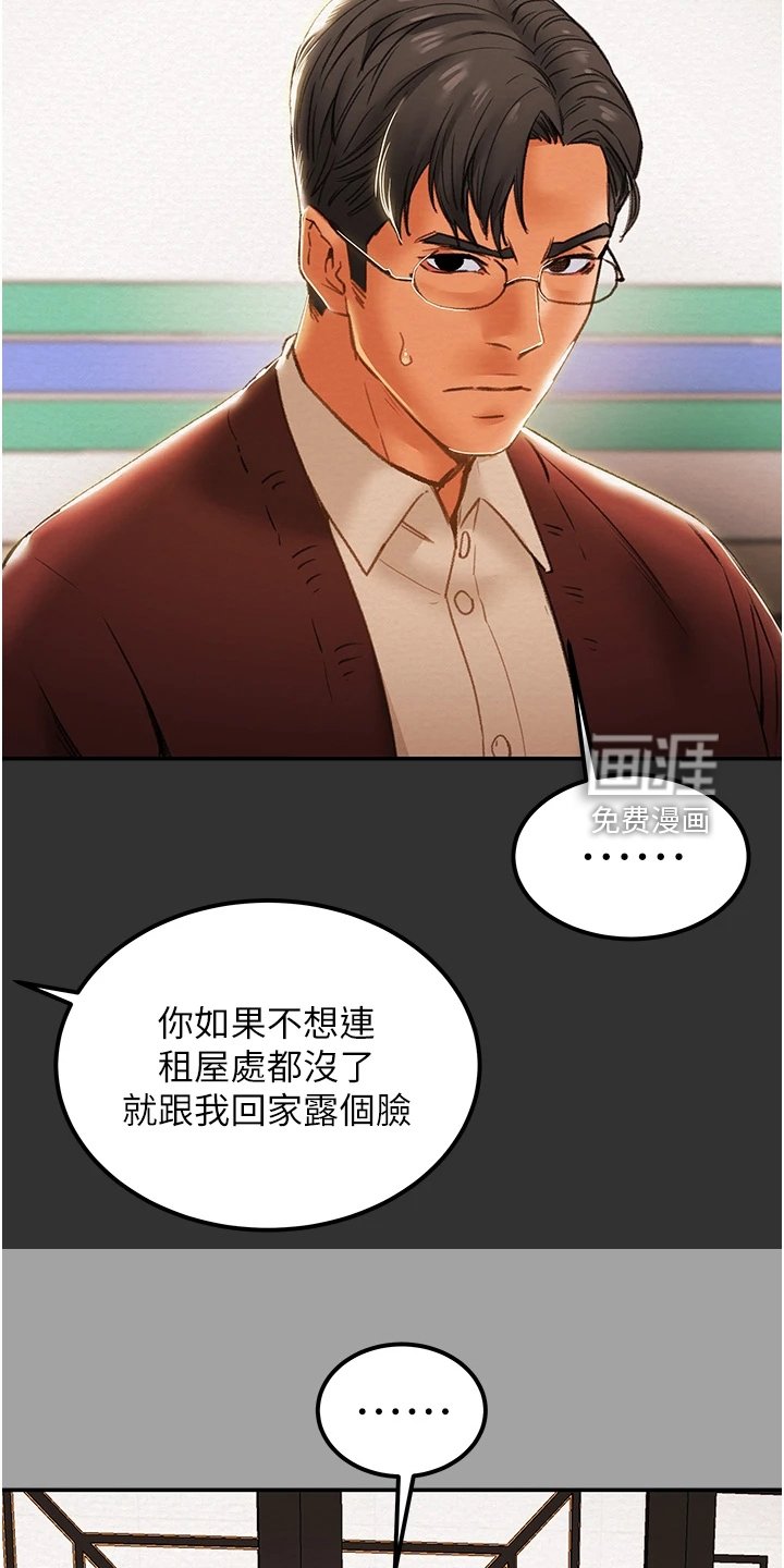 第76章：同境不同心