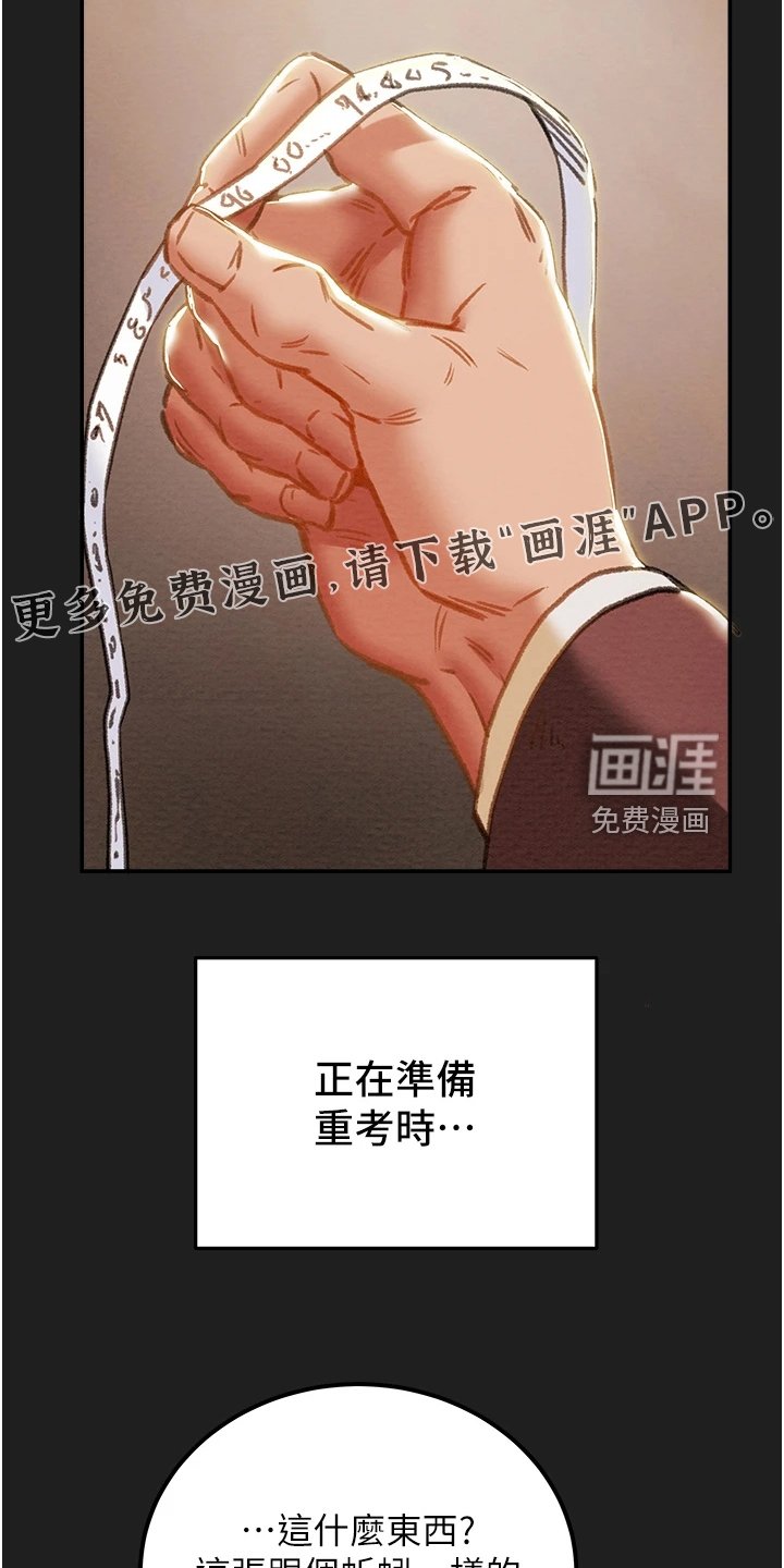 第77章：最初的梦