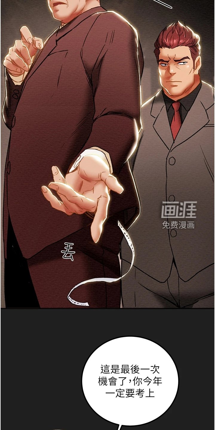第77章：最初的梦