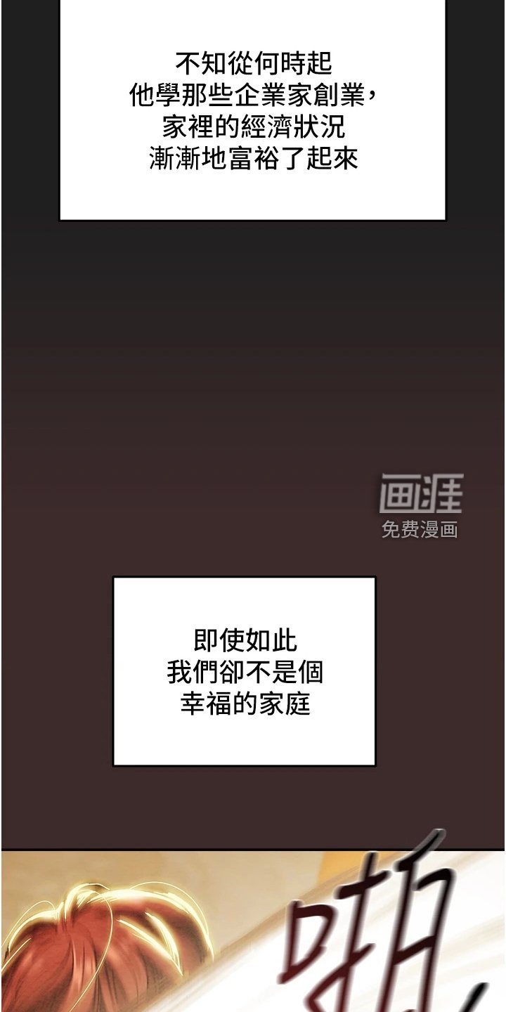 第77章：最初的梦