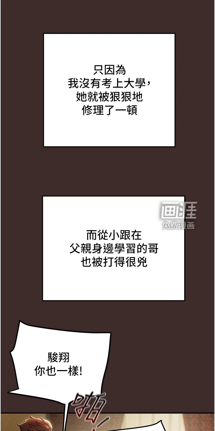 第77章：最初的梦