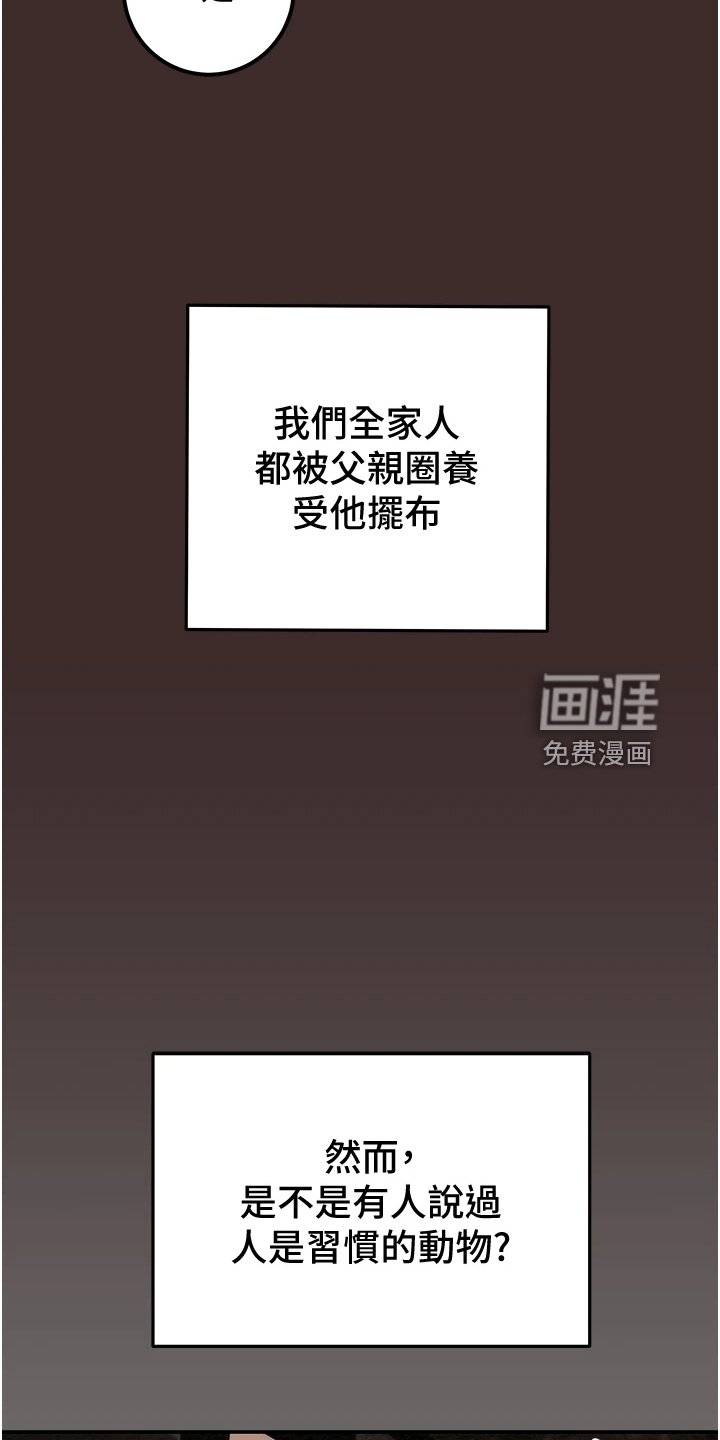 第77章：最初的梦