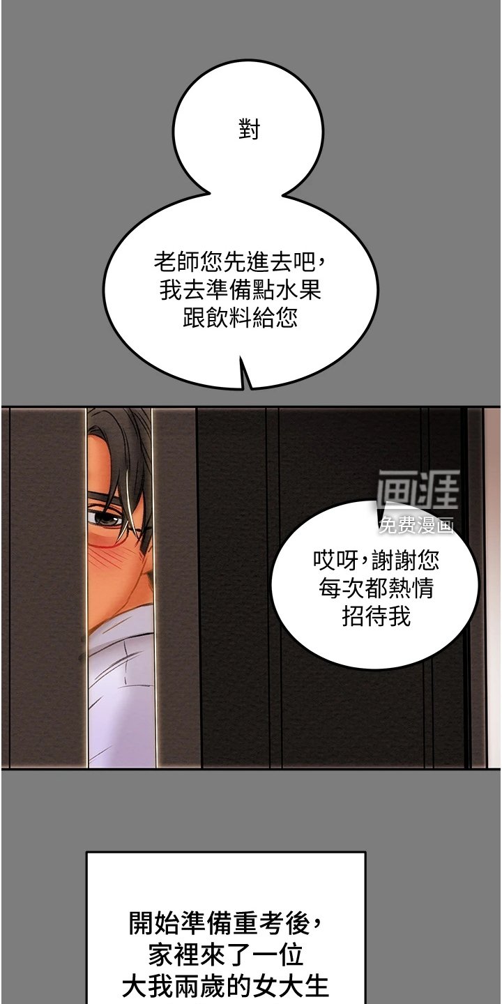 第77章：最初的梦