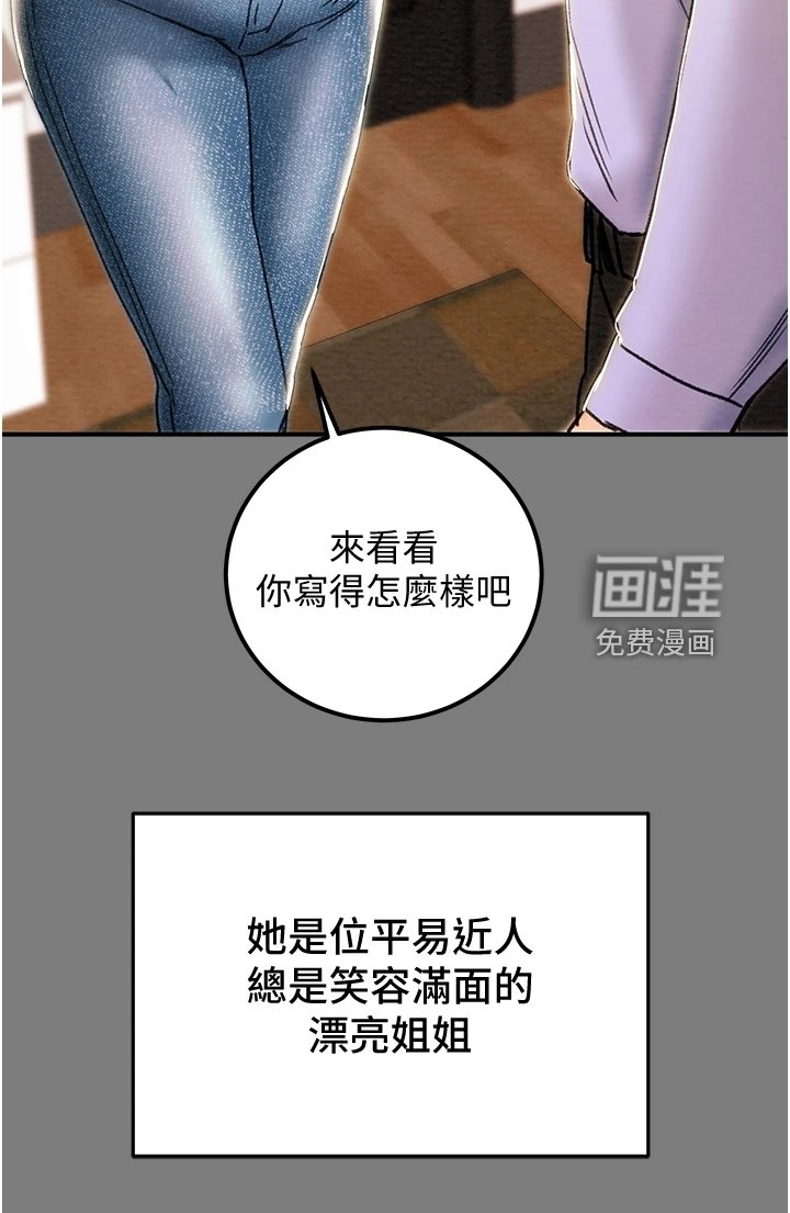 第77章：最初的梦