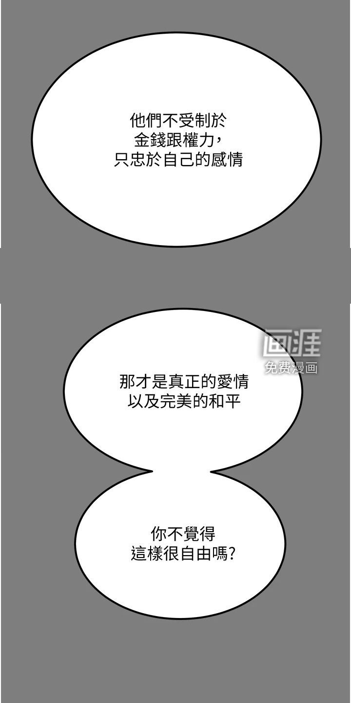 第78章：开始即是重击