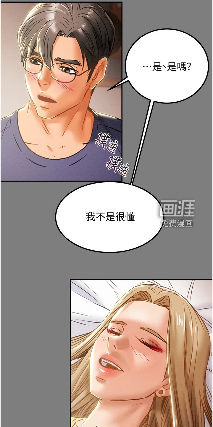 第79章：代表什么