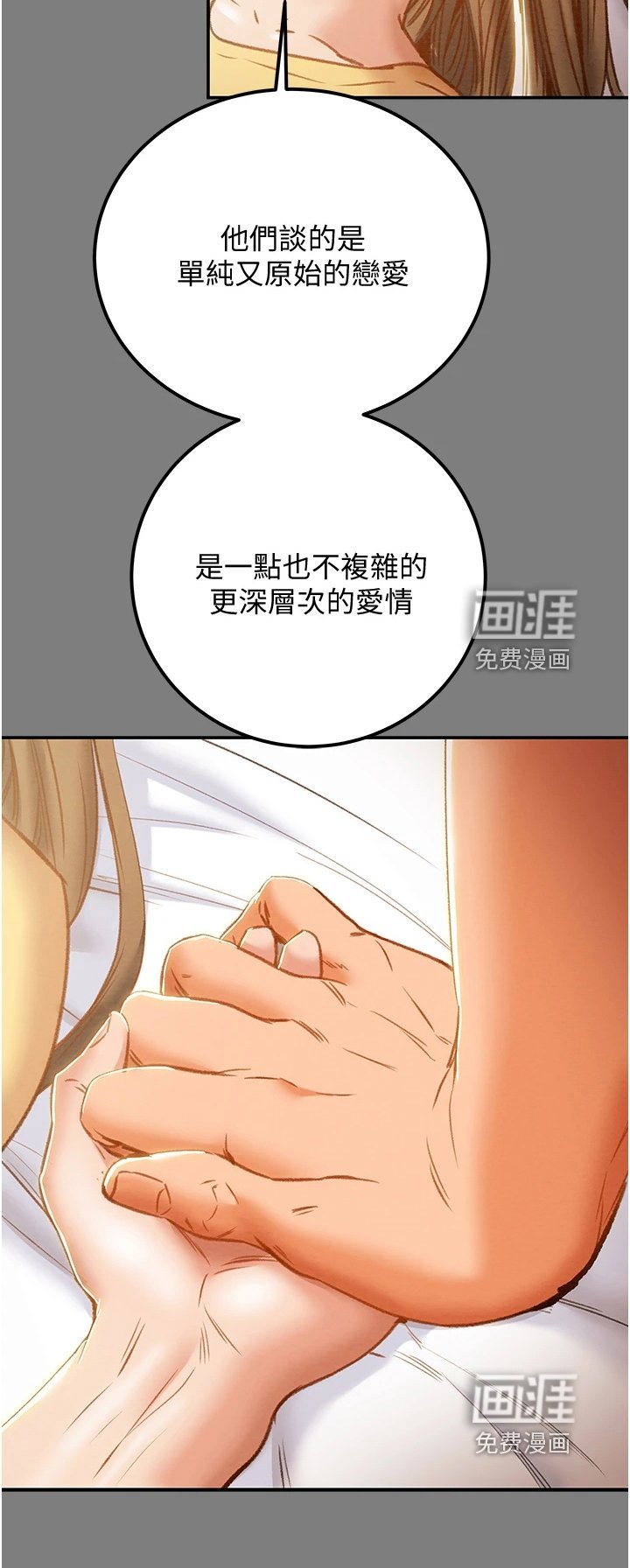 第79章：代表什么