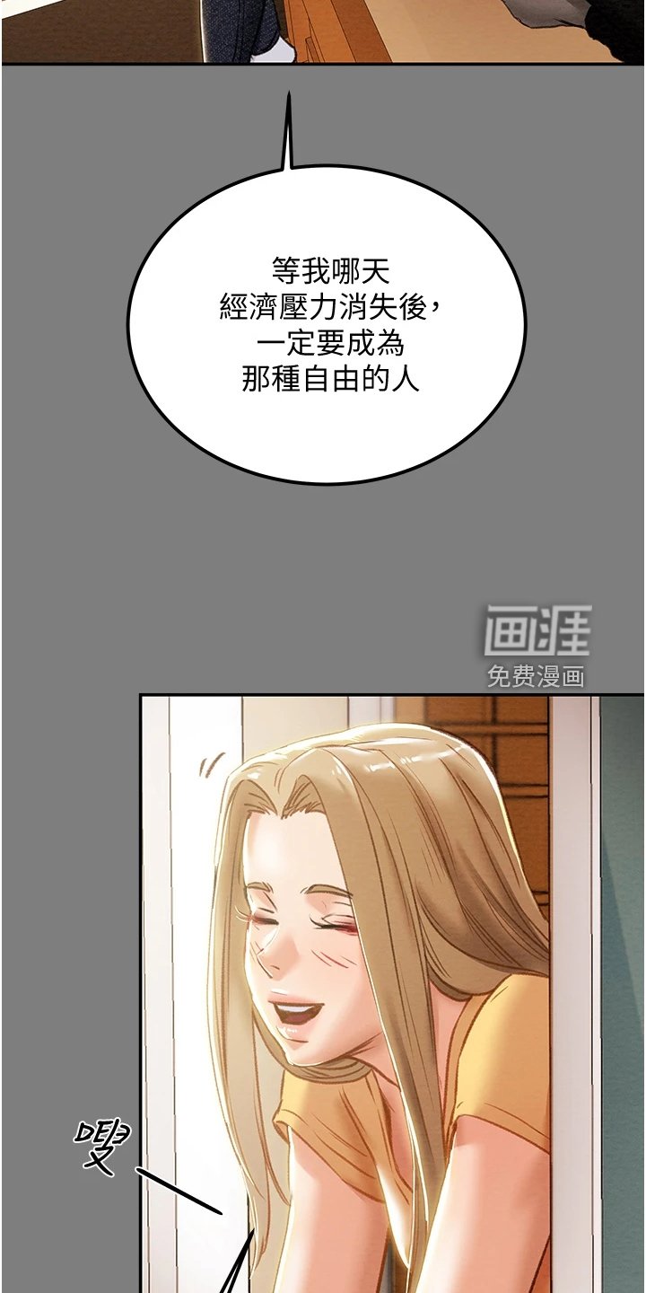 第79章：代表什么