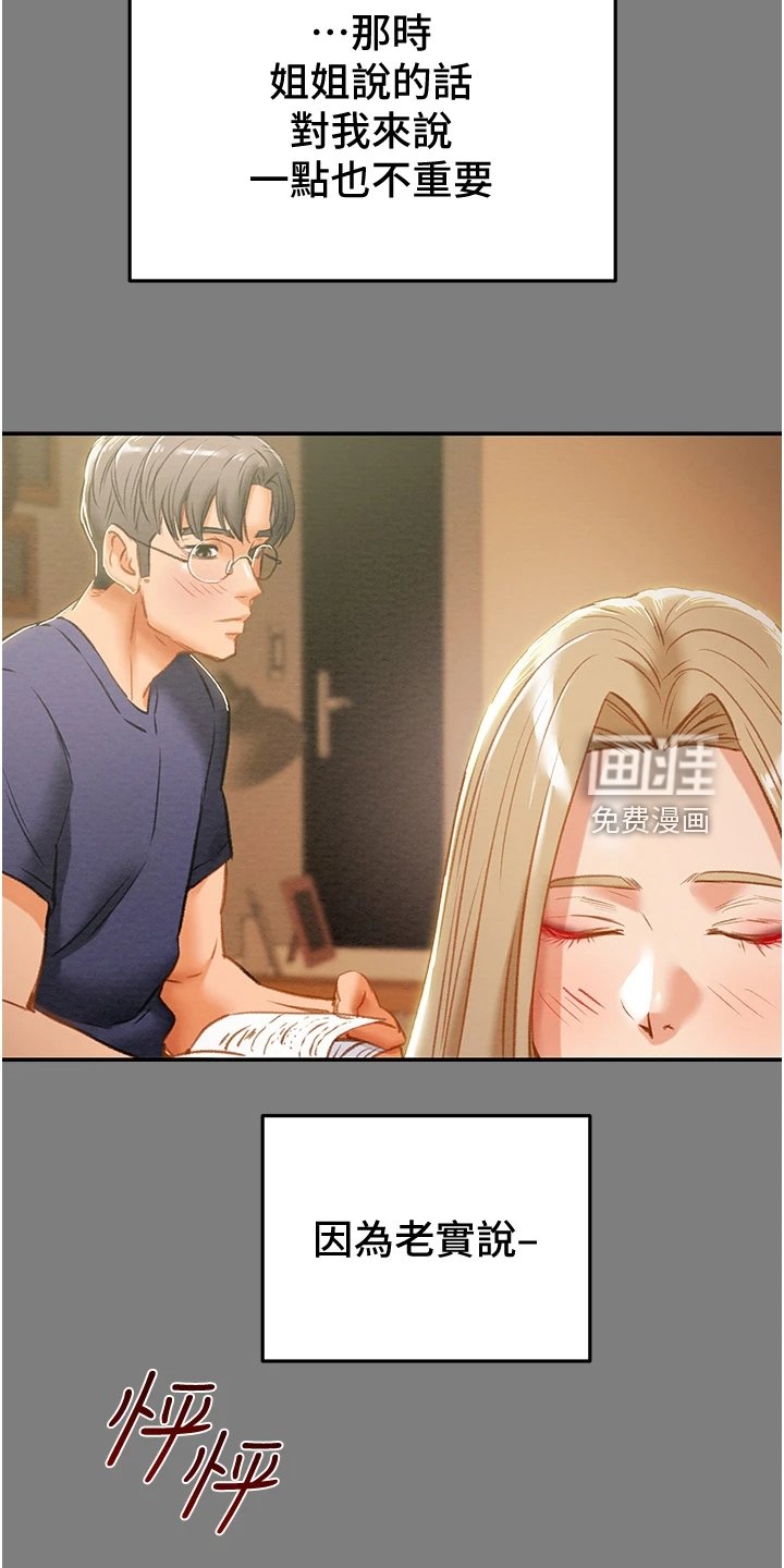 第79章：代表什么