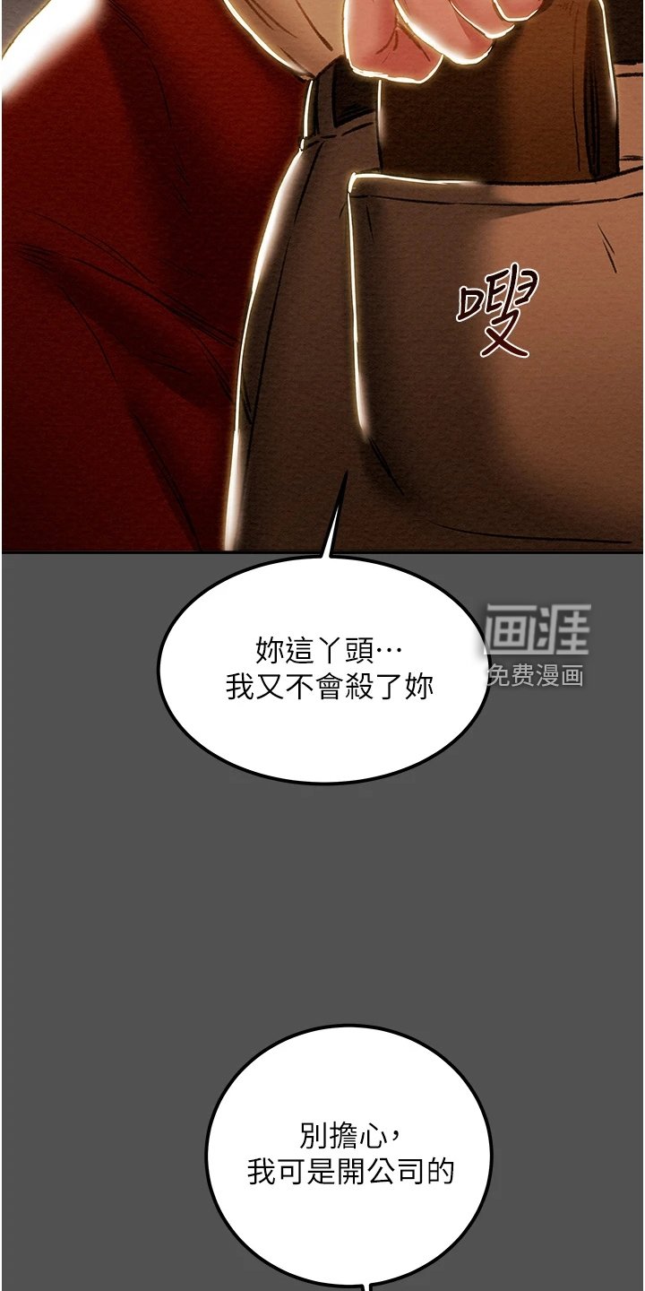 第79章：代表什么