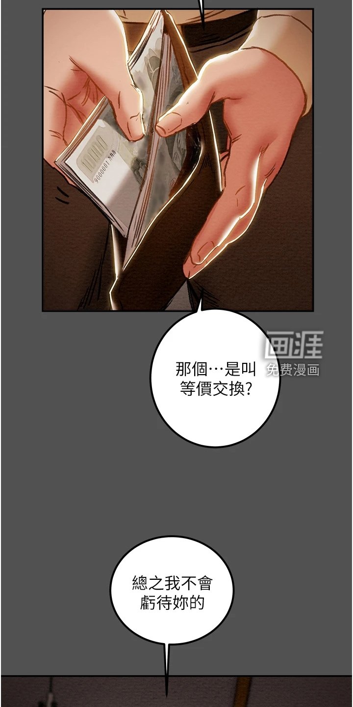 第79章：代表什么