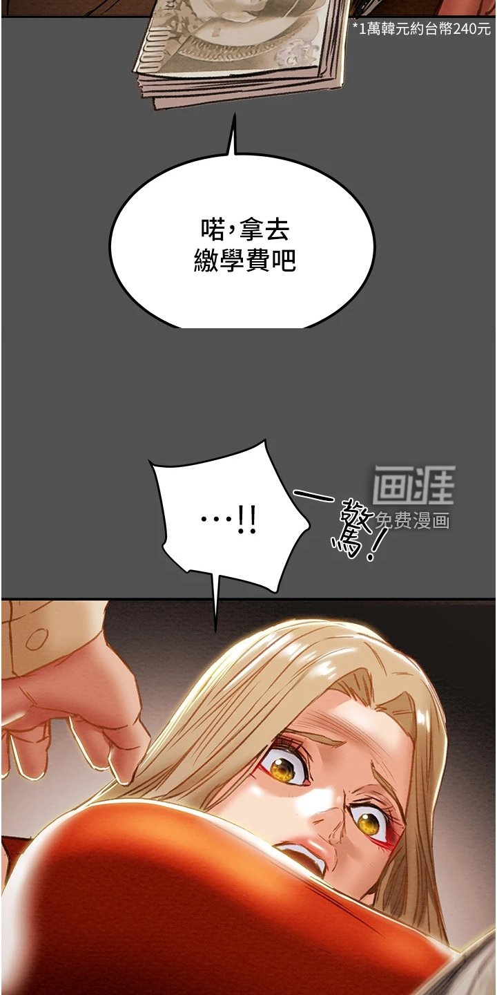 第79章：代表什么