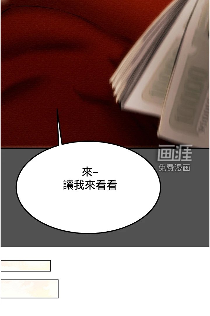 第79章：代表什么