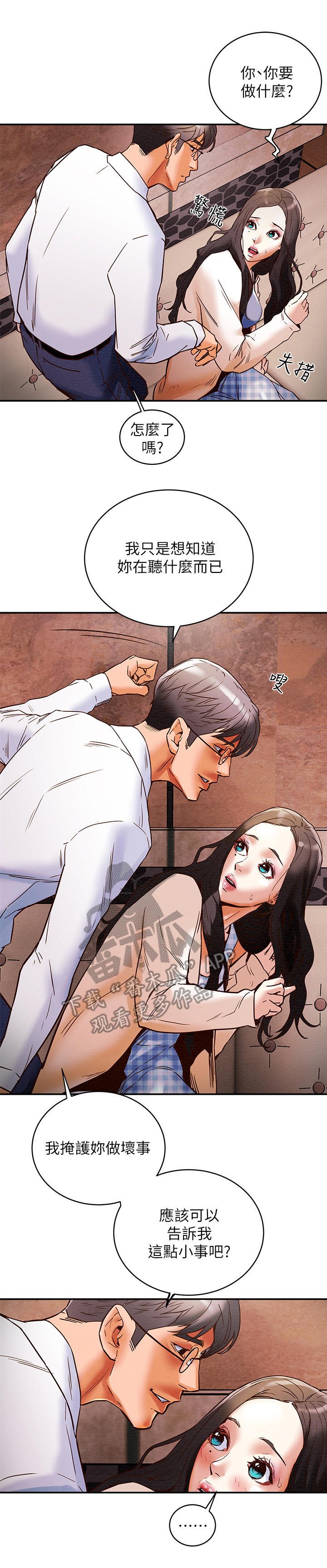 第8章：人挤人