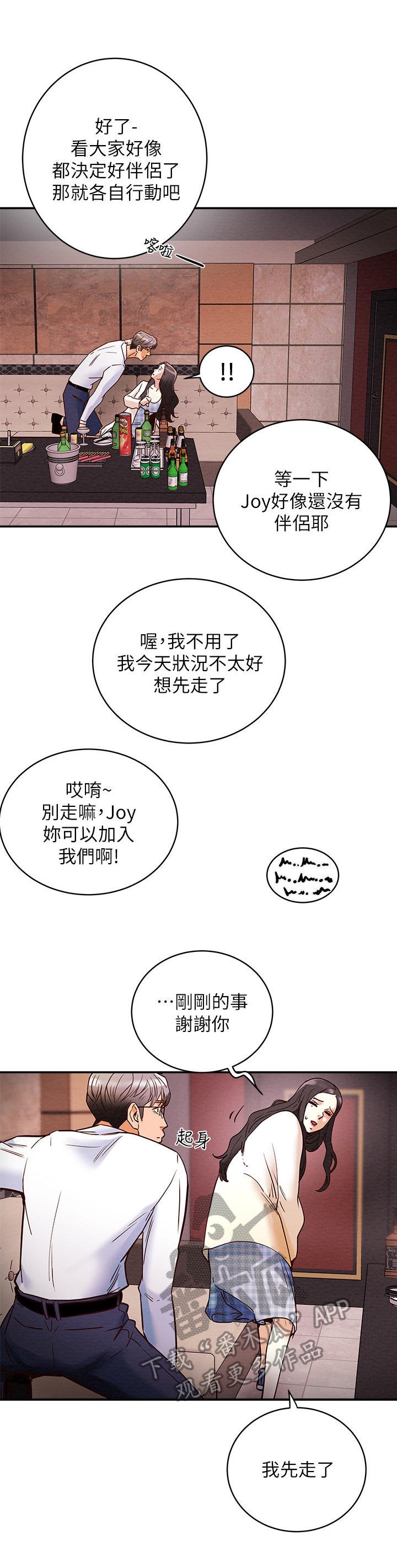 第8章：人挤人