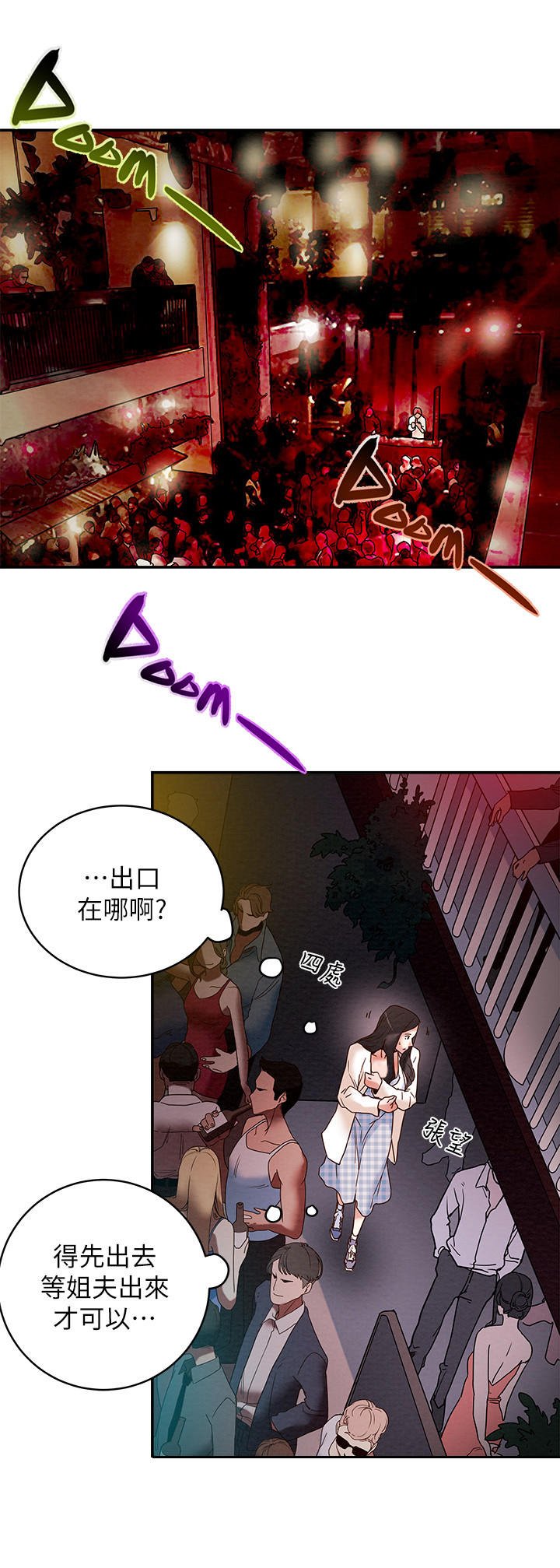 第8章：人挤人