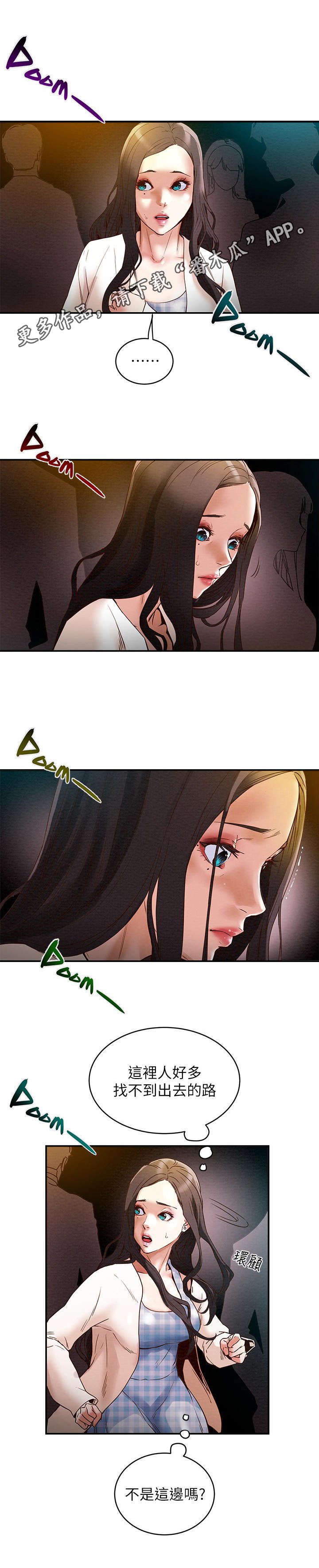 第8章：人挤人