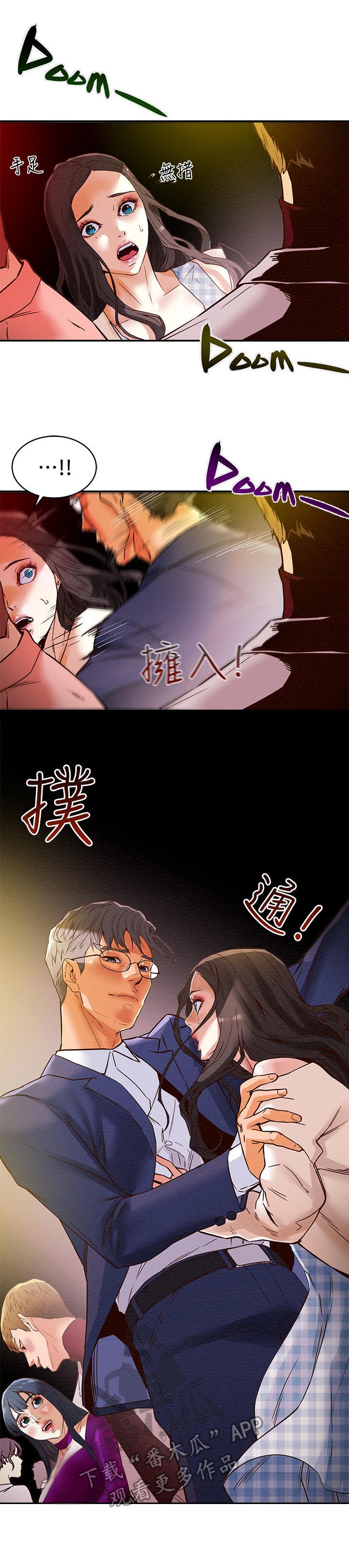 第8章：人挤人