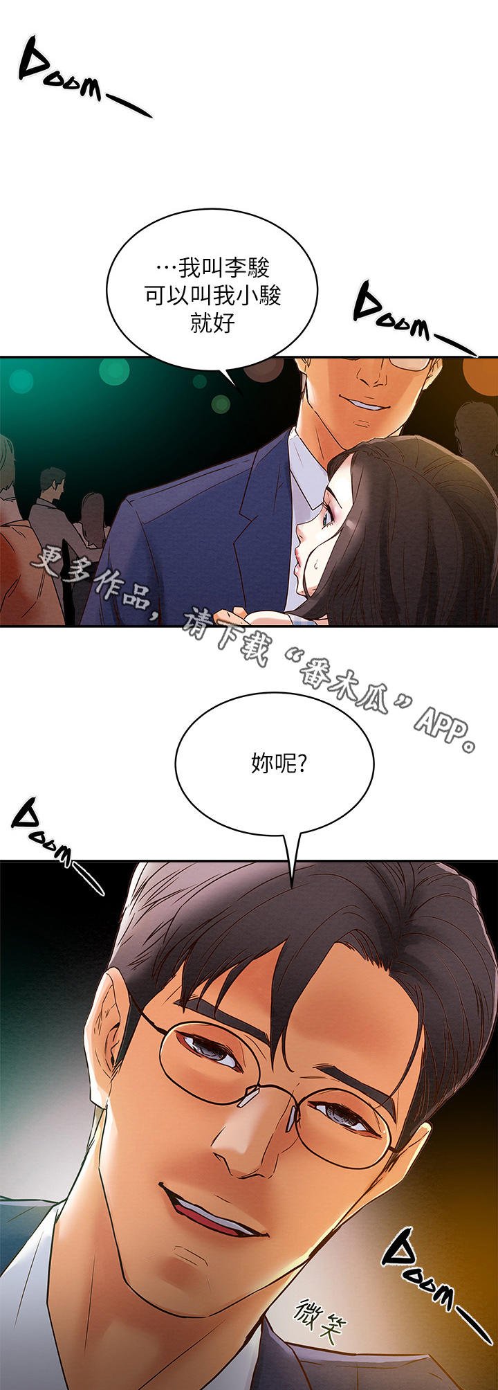 第8章：人挤人