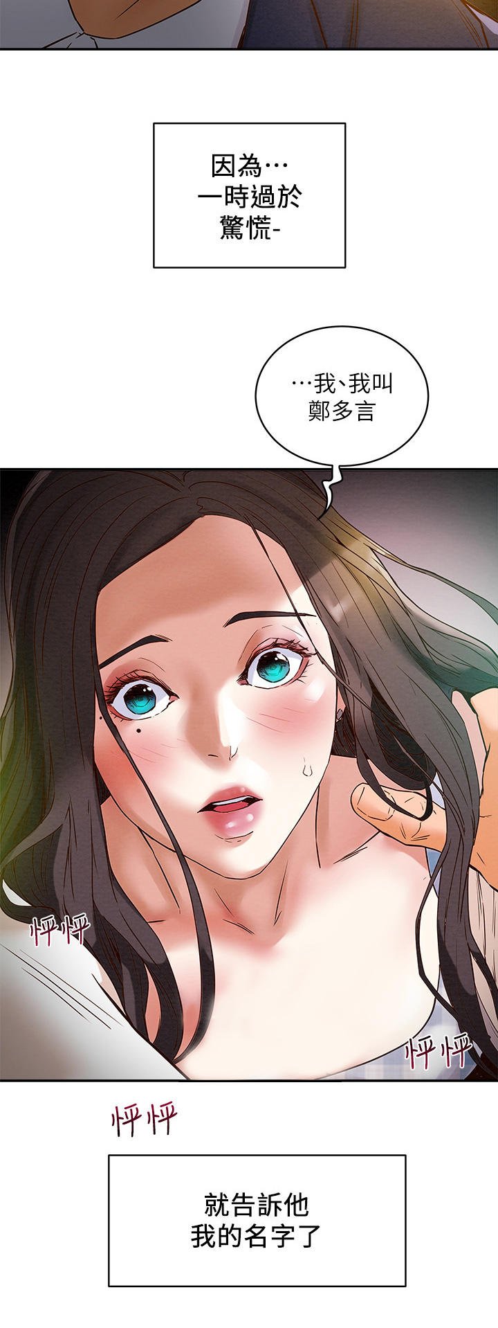 第8章：人挤人