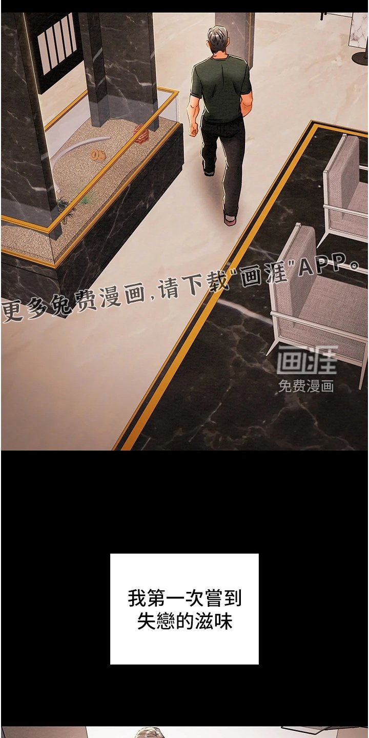 第80章：让他睡吧
