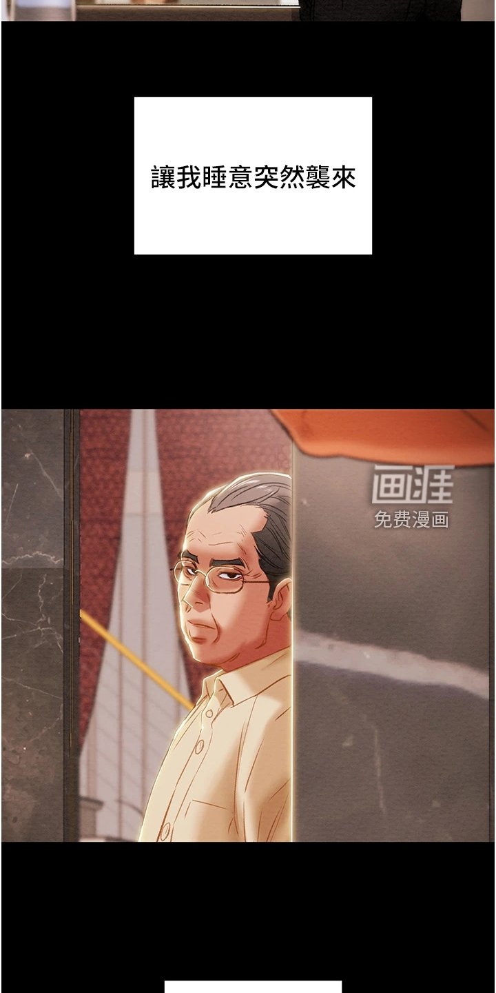 第80章：让他睡吧