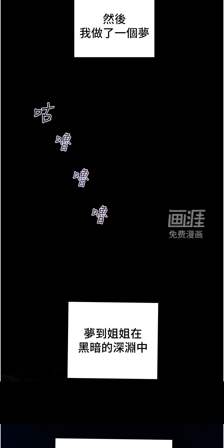 第80章：让他睡吧