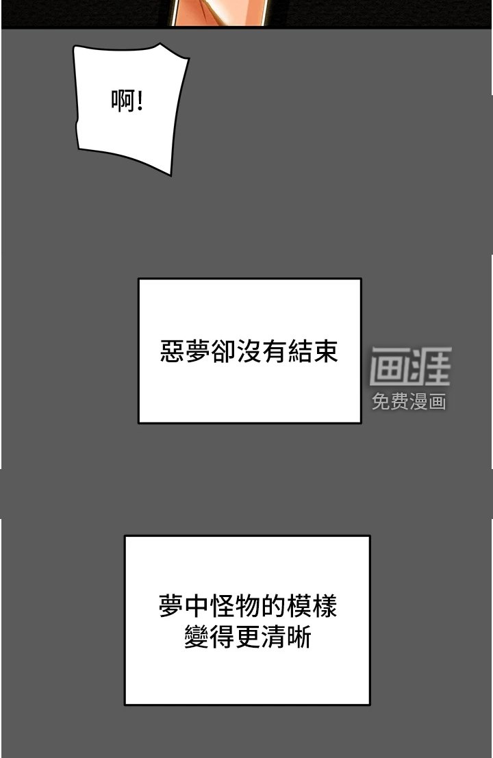第80章：让他睡吧