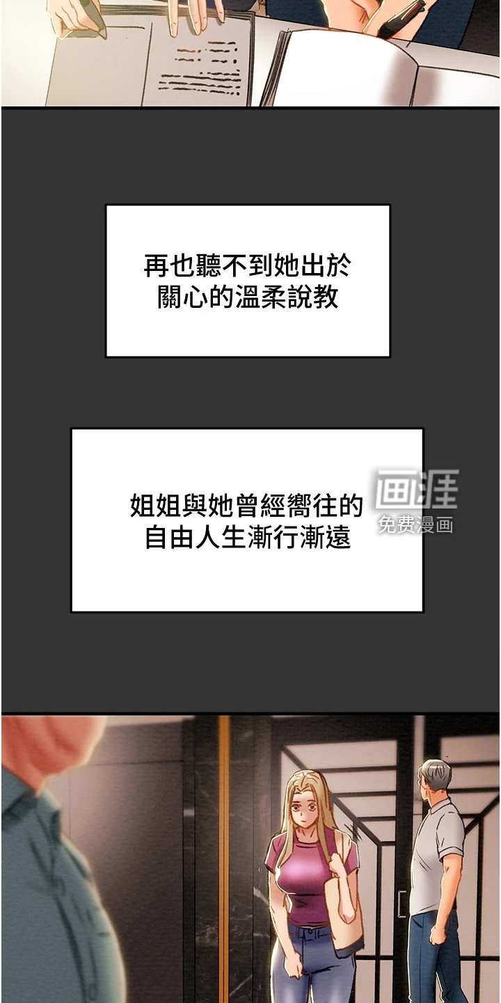 第80章：让他睡吧