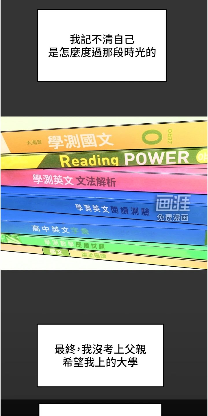 第80章：让他睡吧