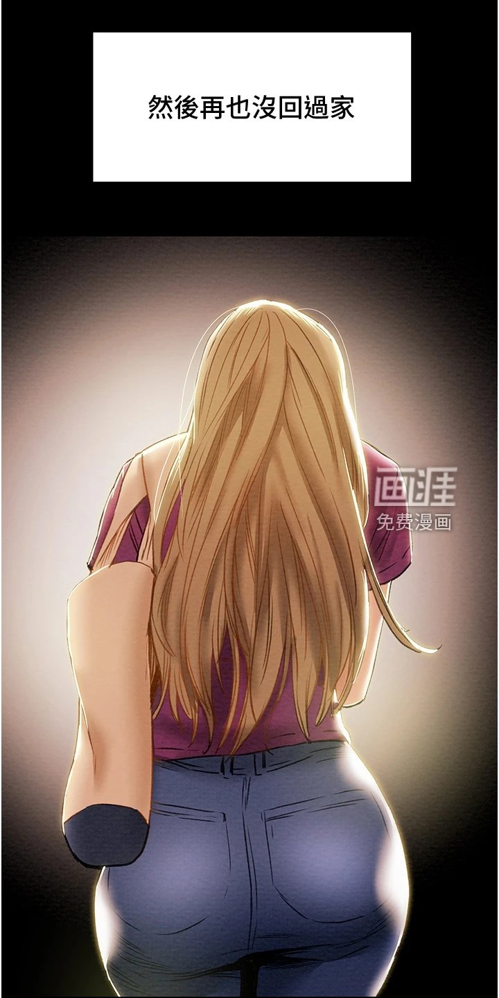 第80章：让他睡吧