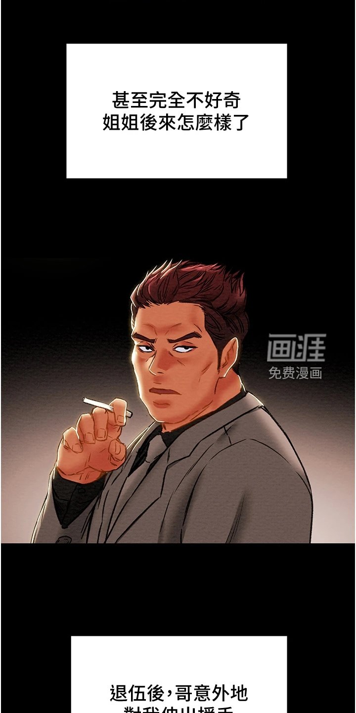 第80章：让他睡吧