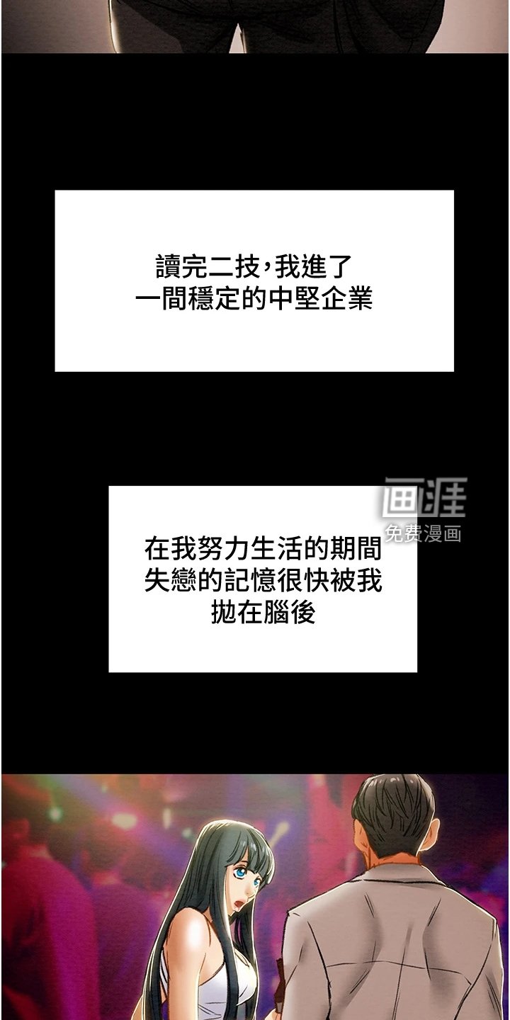 第80章：让他睡吧