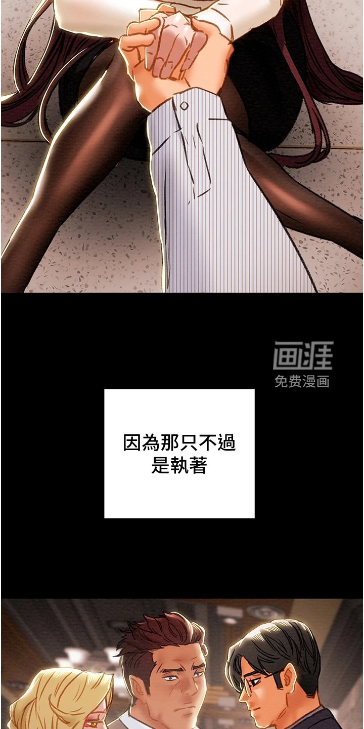 第80章：让他睡吧