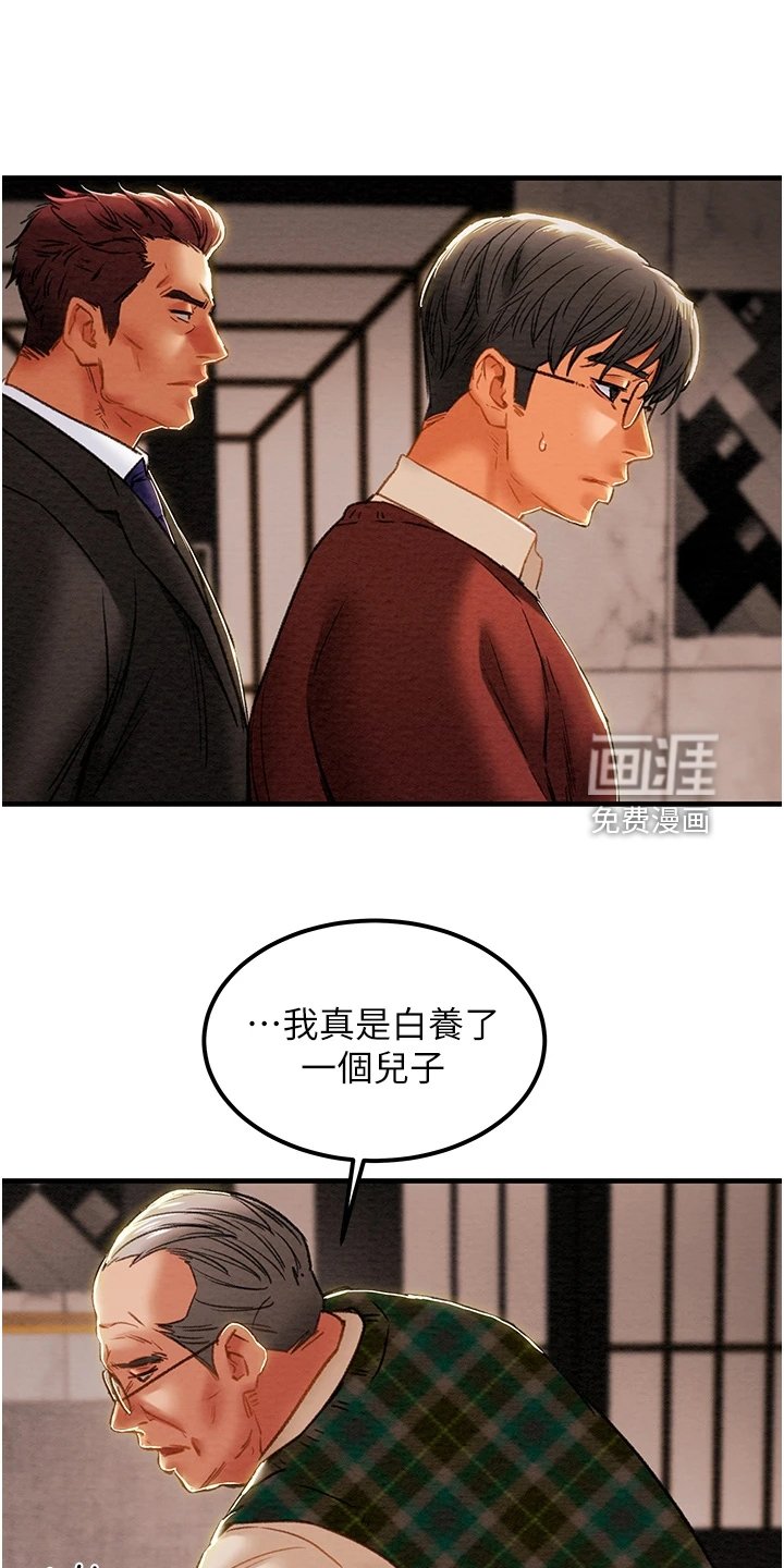 第80章：让他睡吧