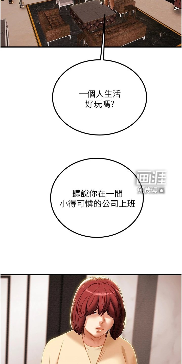 第80章：让他睡吧