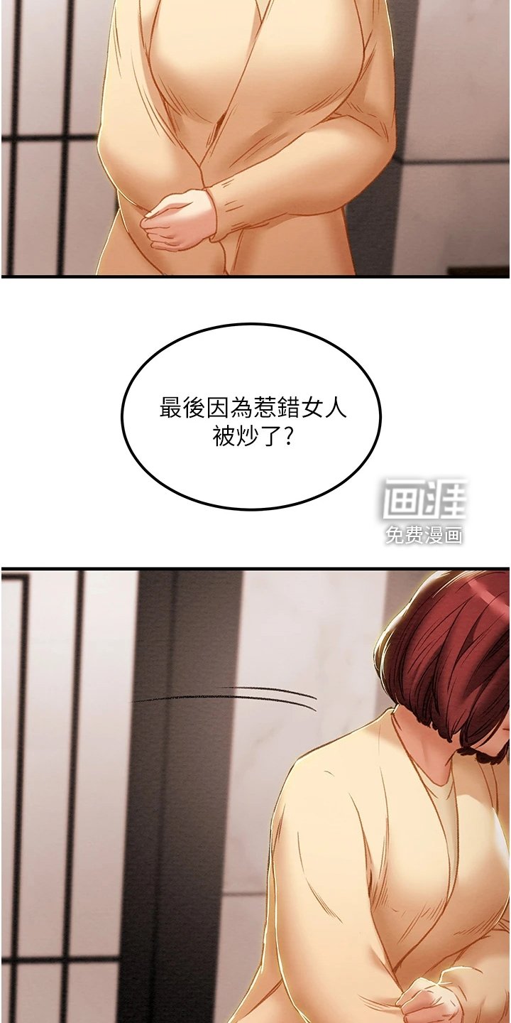第80章：让他睡吧