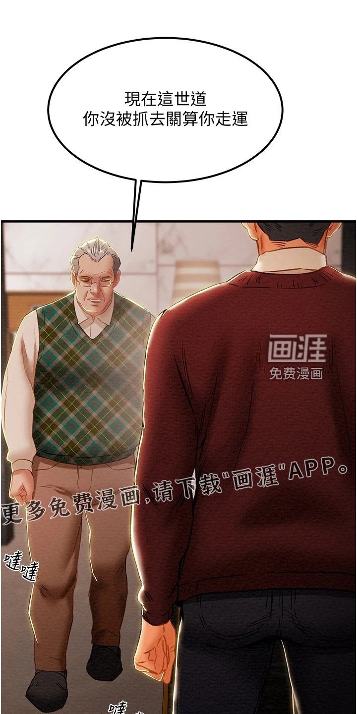第81章：想守护她