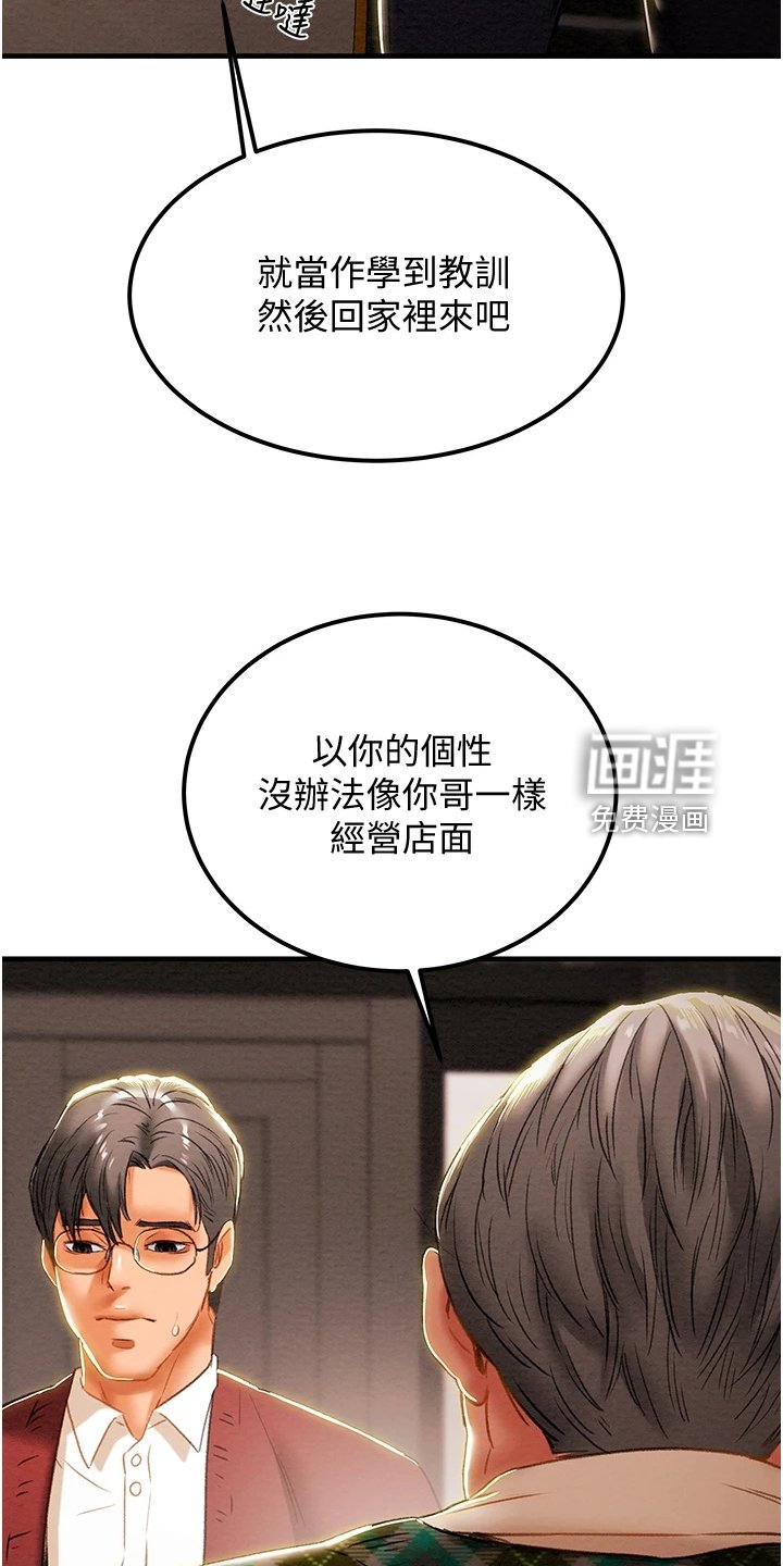 第81章：想守护她