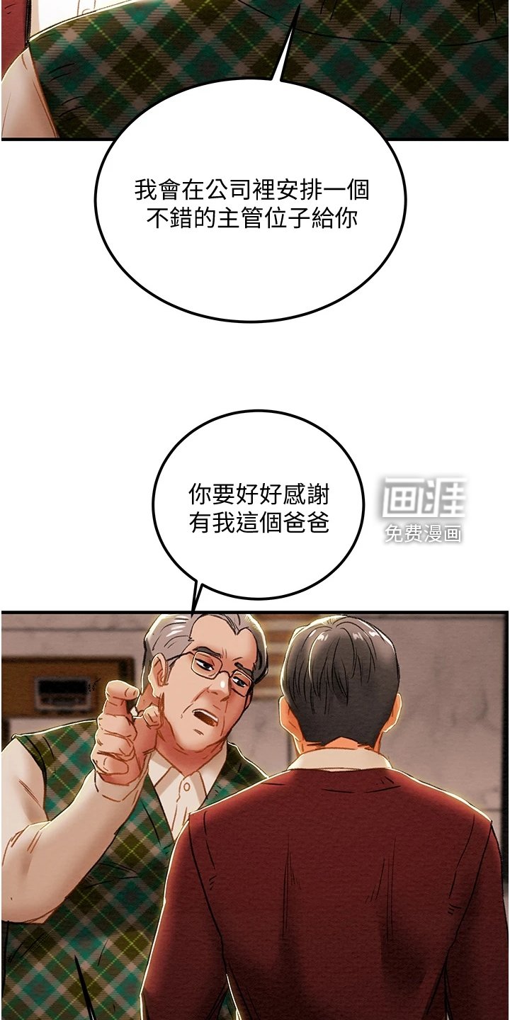 第81章：想守护她