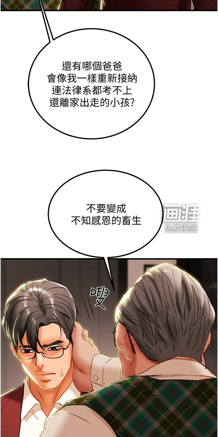 第81章：想守护她