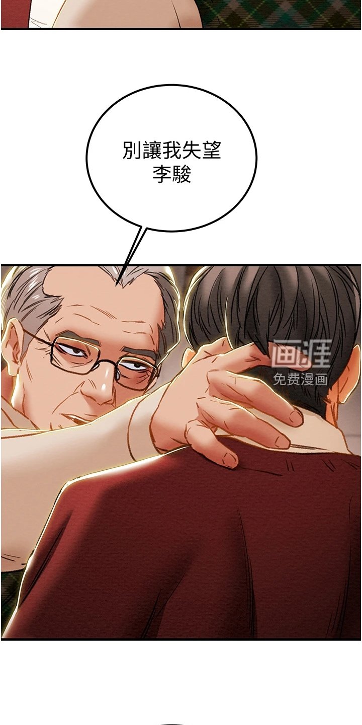 第81章：想守护她