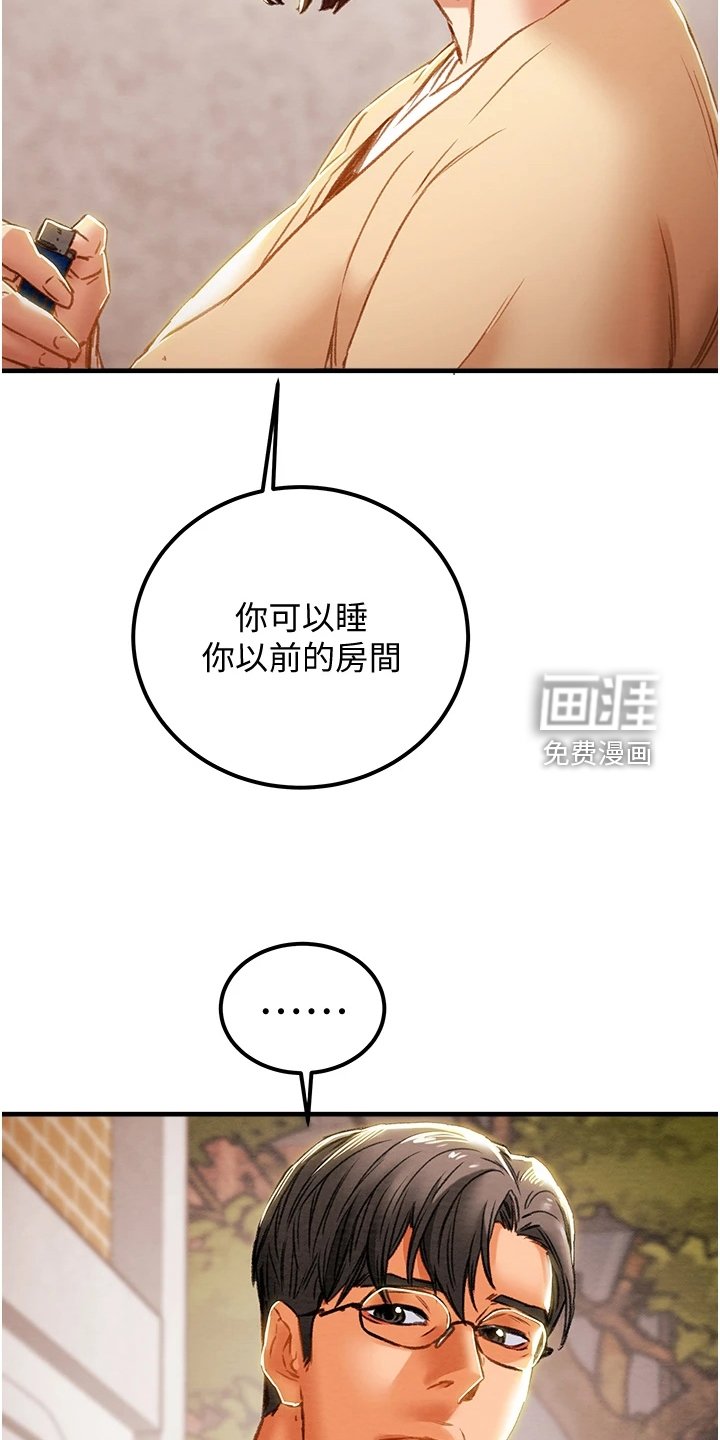 第81章：想守护她