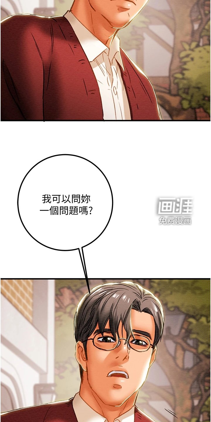 第81章：想守护她